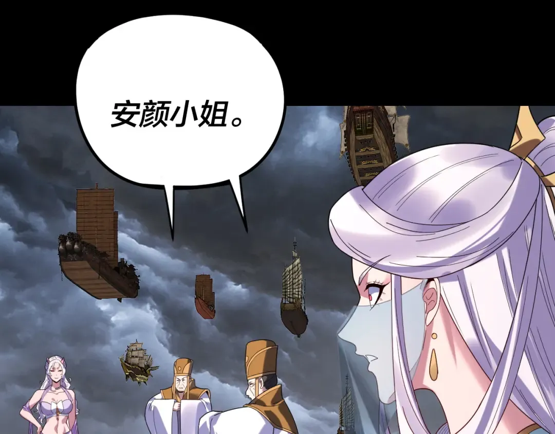 第271话 互相担忧 第109页