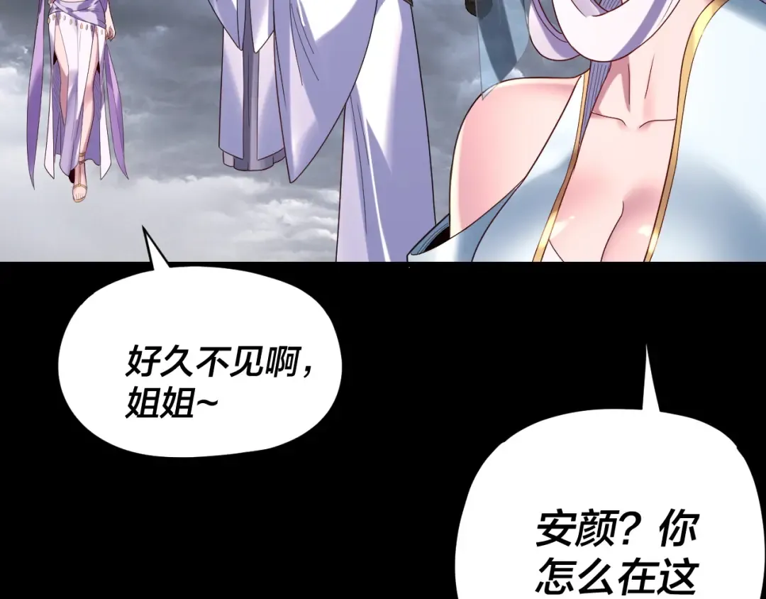 第271话 互相担忧 第110页