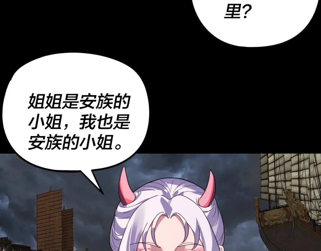 第271话 互相担忧 第111页
