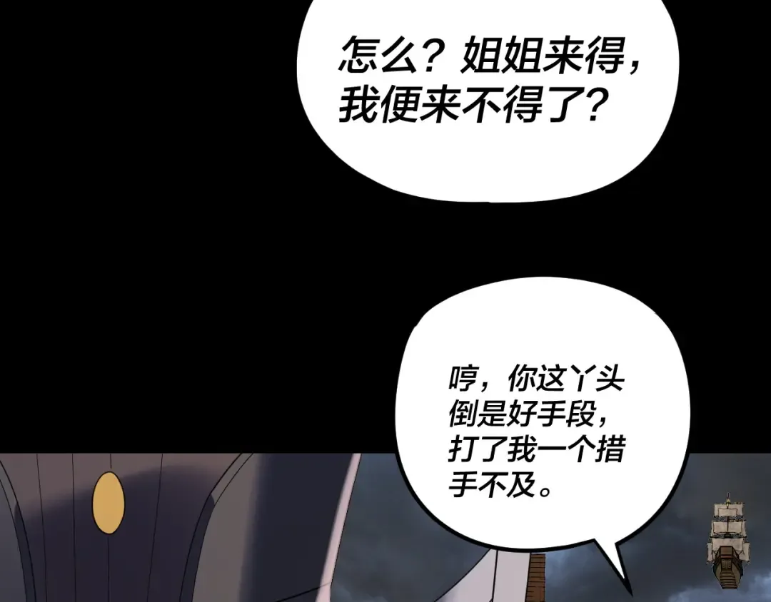 第271话 互相担忧 第113页