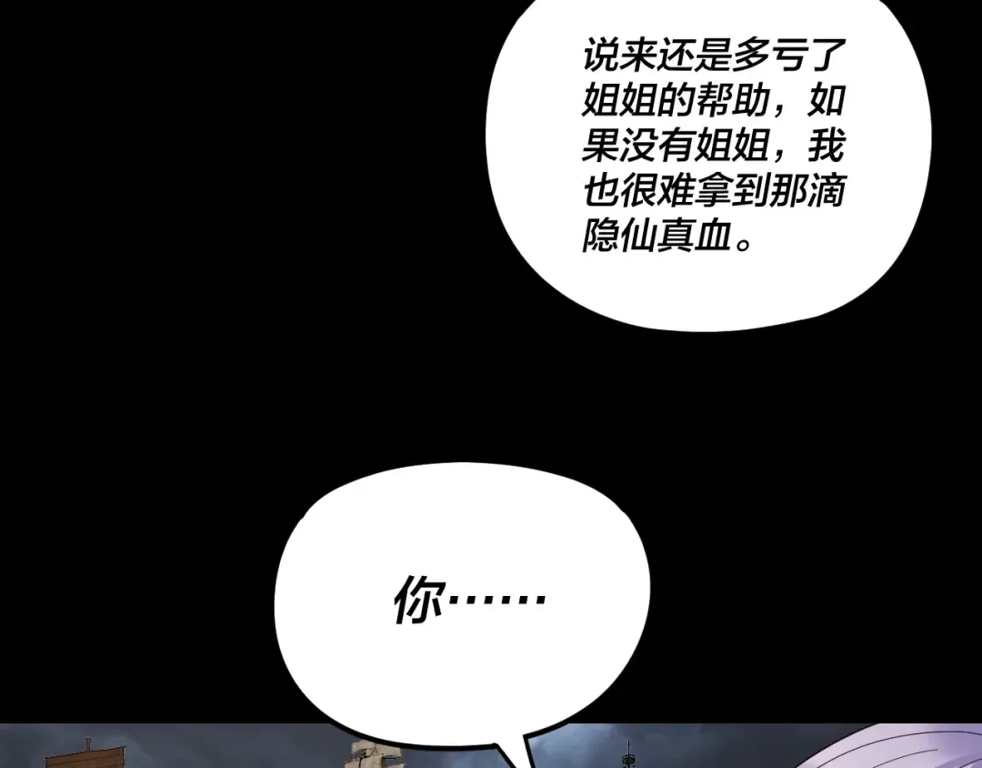 第271话 互相担忧 第115页