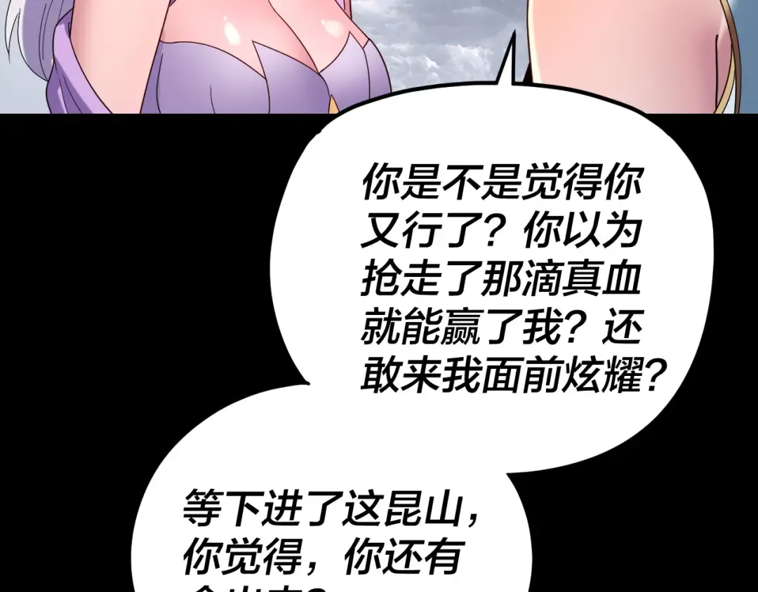 第271话 互相担忧 第117页