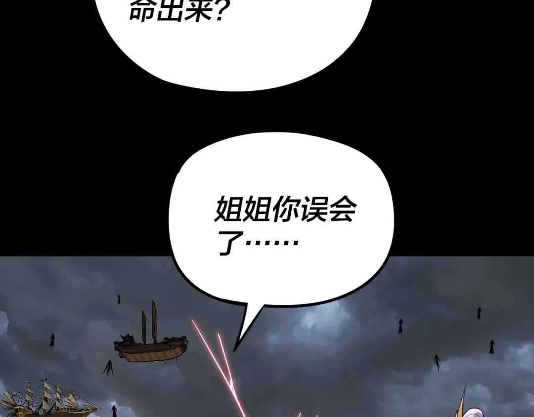 第271话 互相担忧 第118页