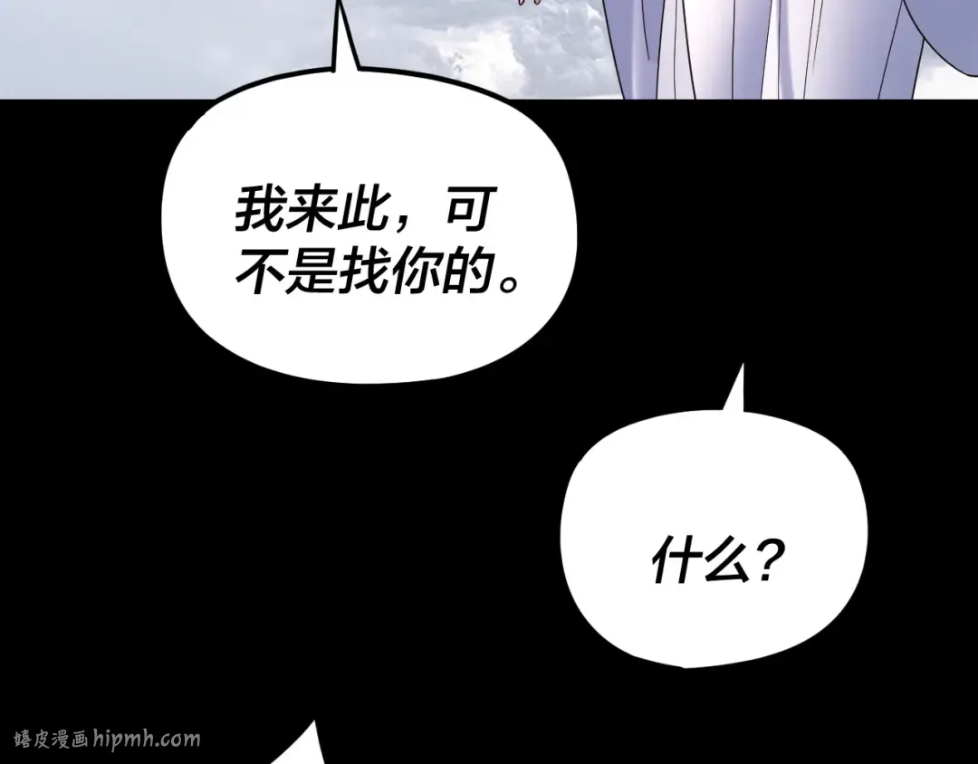 第271话 互相担忧 第120页