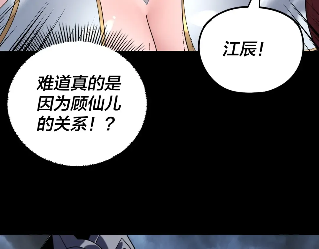 第271话 互相担忧 第126页