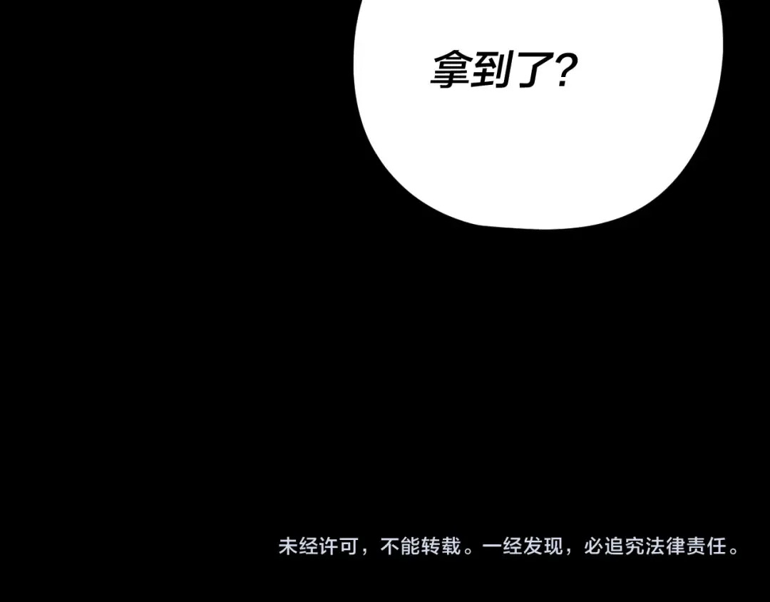 第271话 互相担忧 第129页