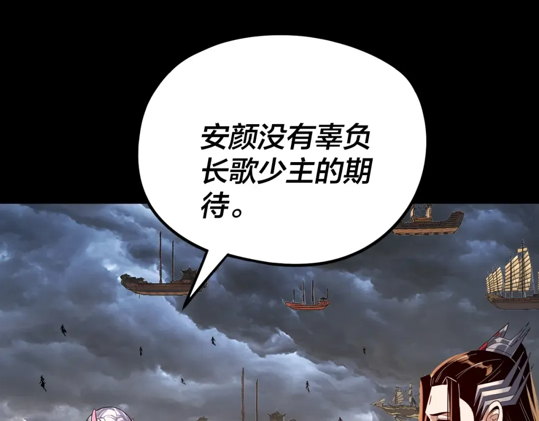 第272话 进入昆山 第6页