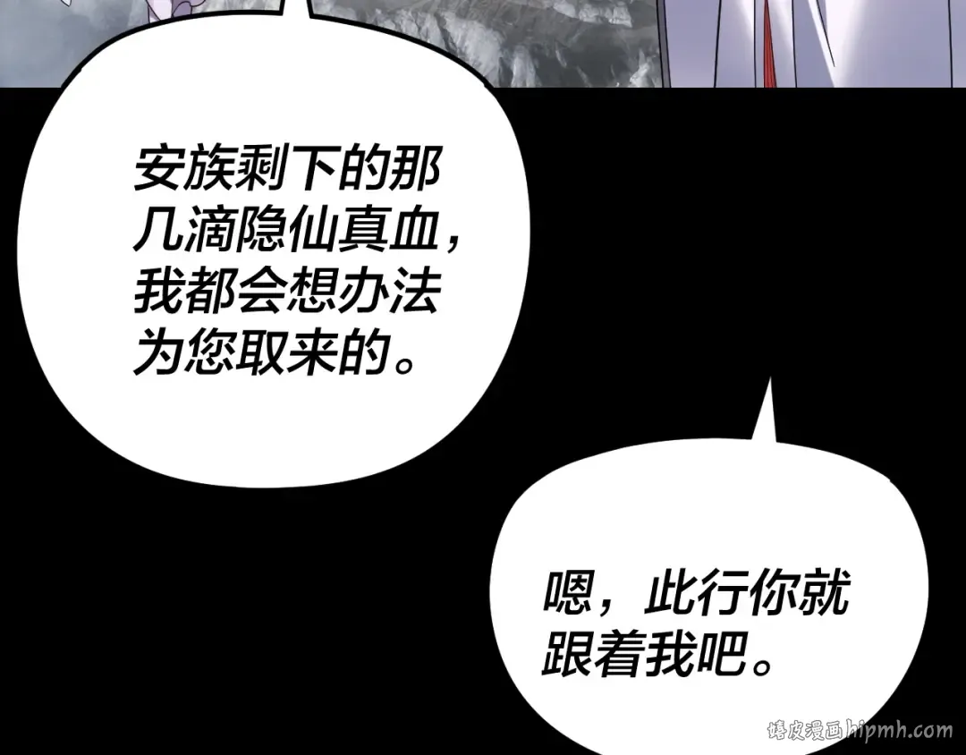 第272话 进入昆山 第8页