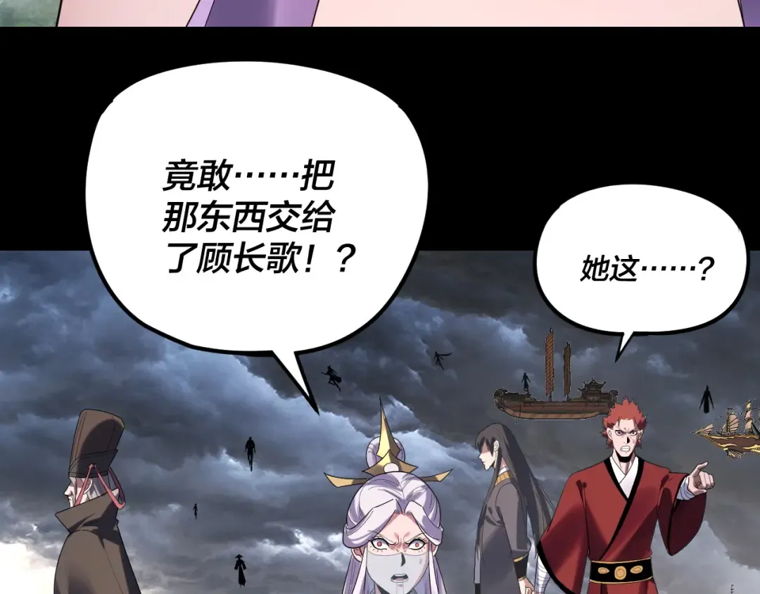 第272话 进入昆山 第11页