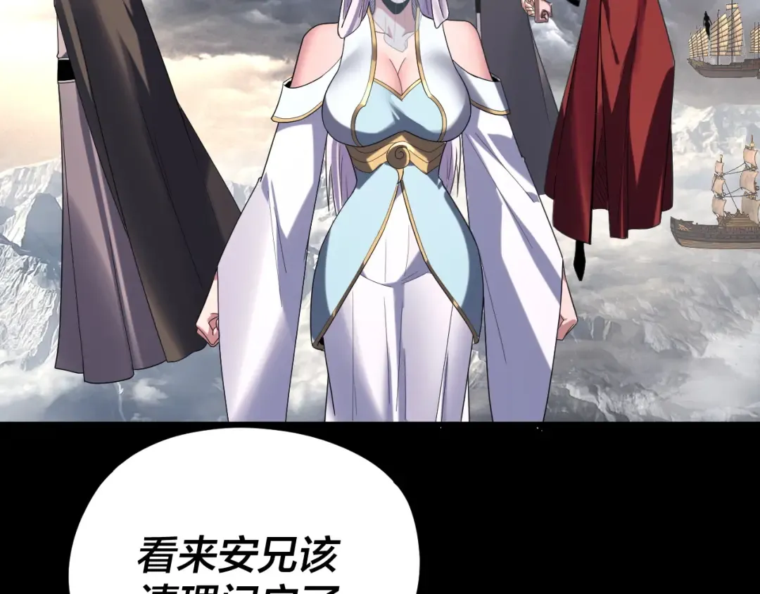 第272话 进入昆山 第12页