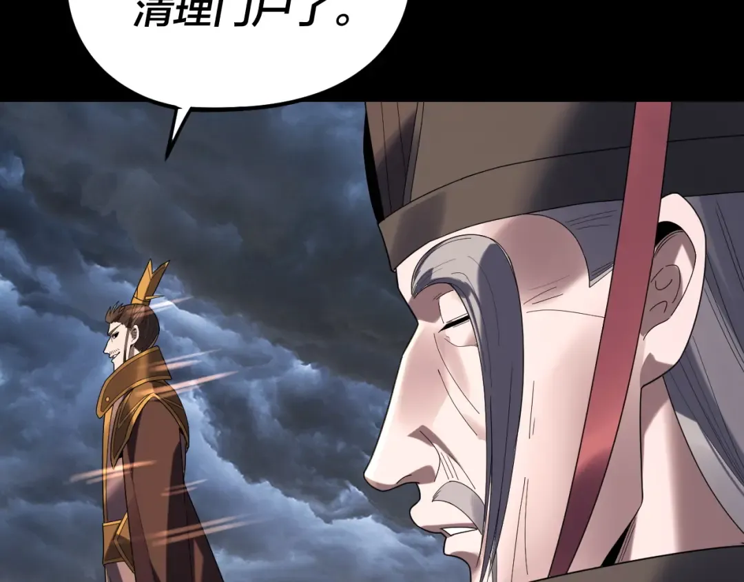 第272话 进入昆山 第13页
