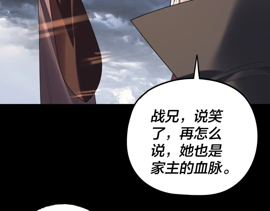 第272话 进入昆山 第14页