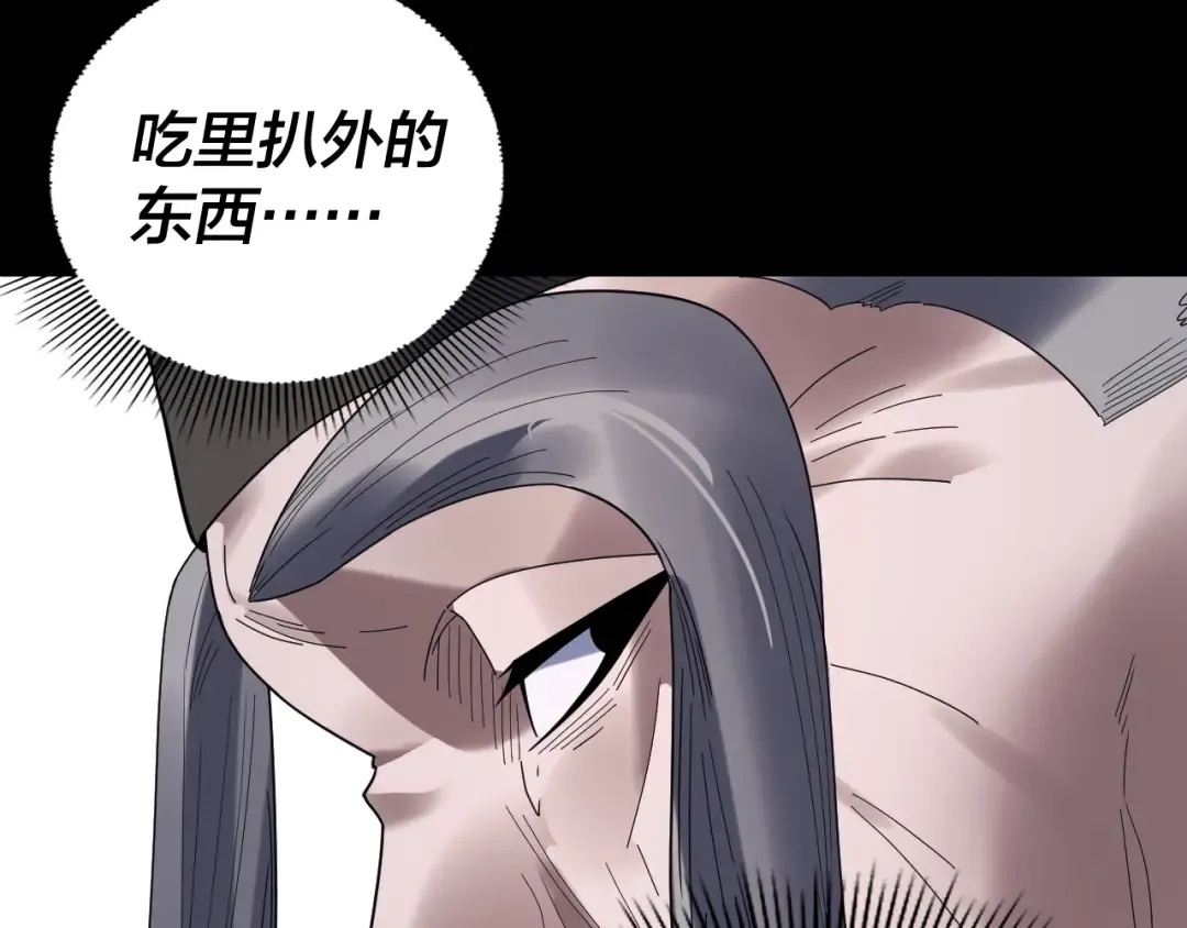 第272话 进入昆山 第15页