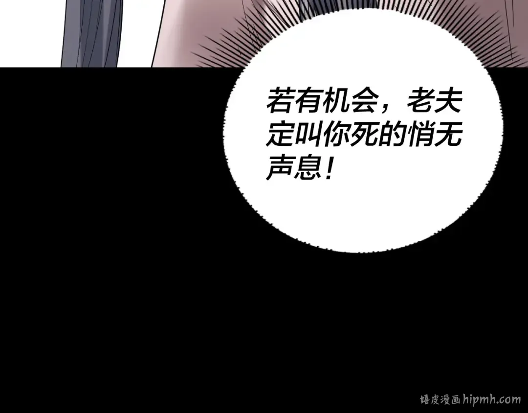 第272话 进入昆山 第16页