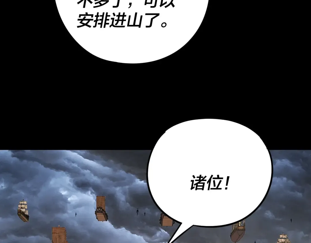 第272话 进入昆山 第19页