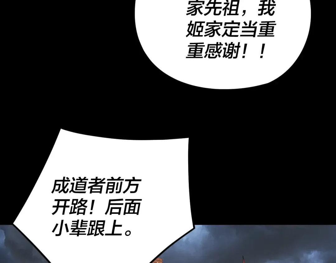 第272话 进入昆山 第22页
