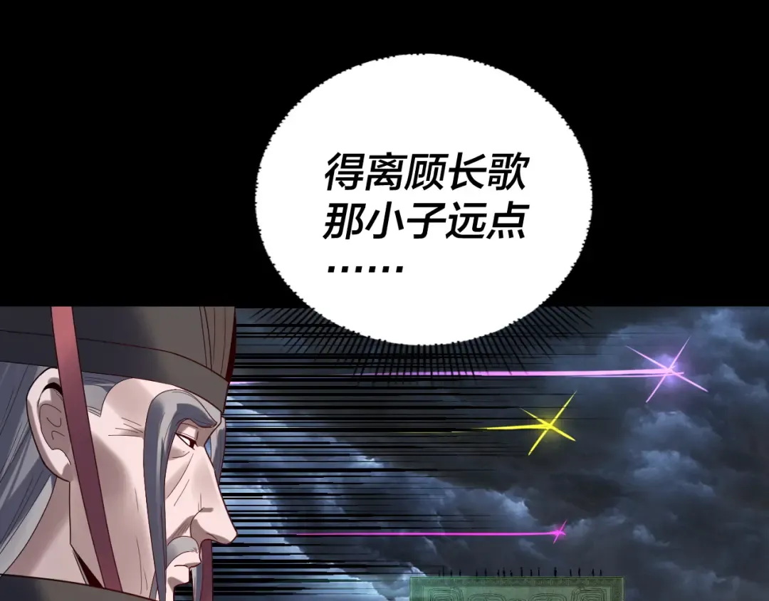 第272话 进入昆山 第26页