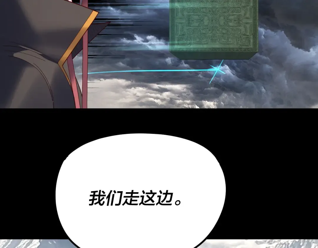 第272话 进入昆山 第27页