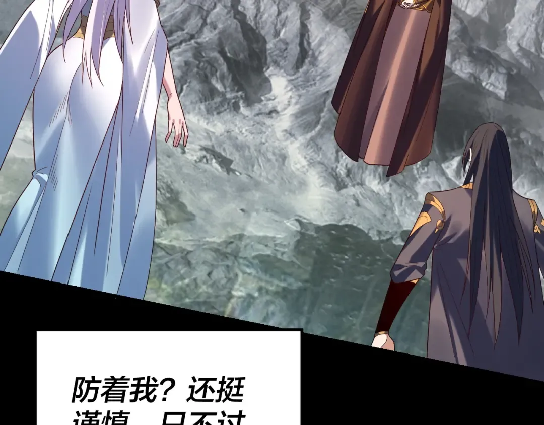 第272话 进入昆山 第29页