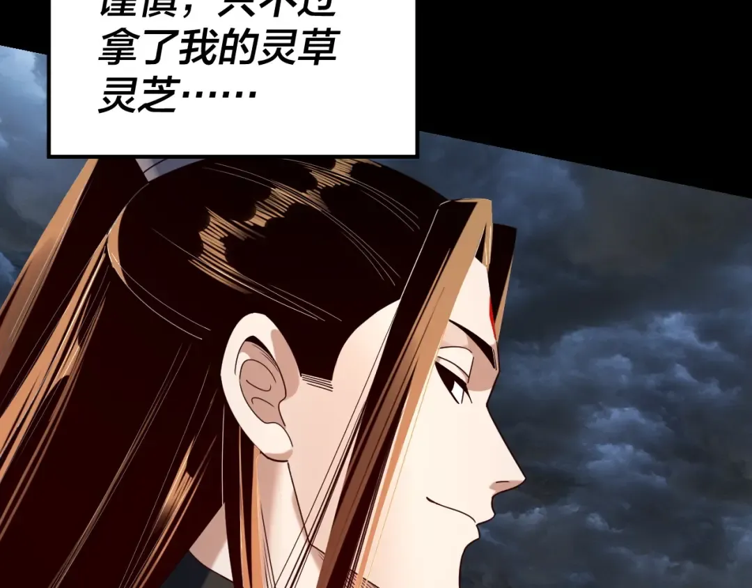 第272话 进入昆山 第30页
