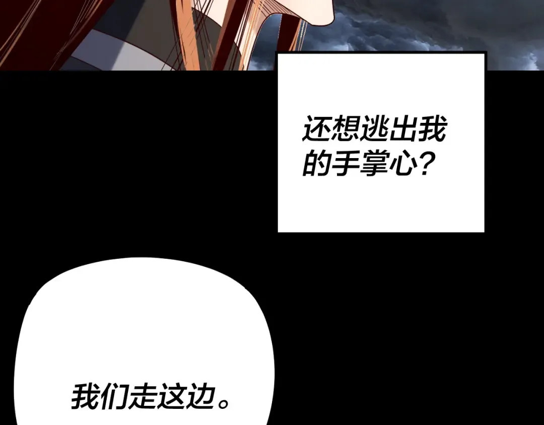 第272话 进入昆山 第31页