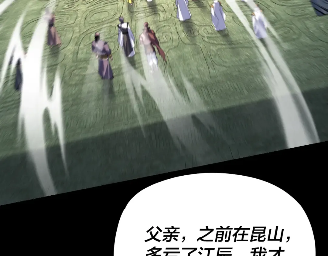 第272话 进入昆山 第33页