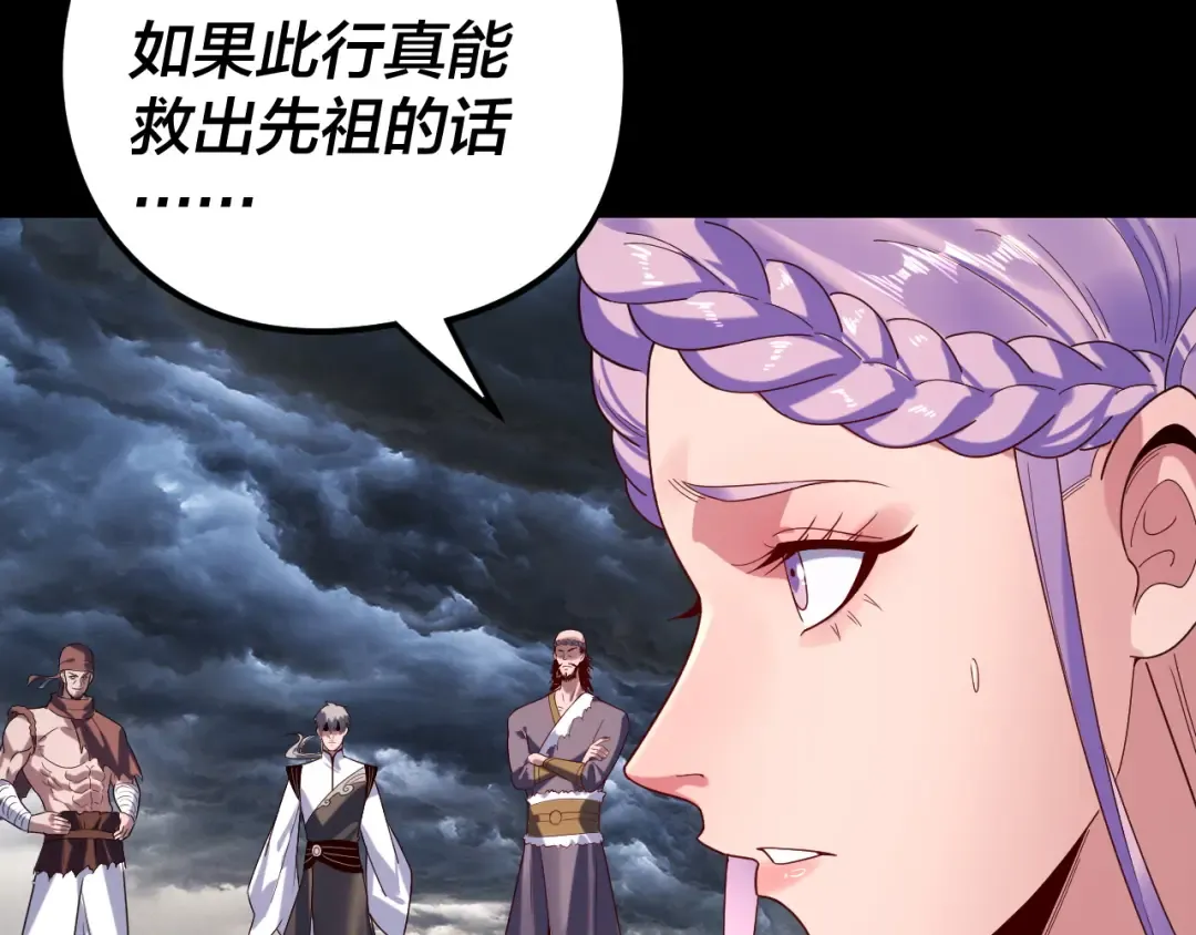 第272话 进入昆山 第36页