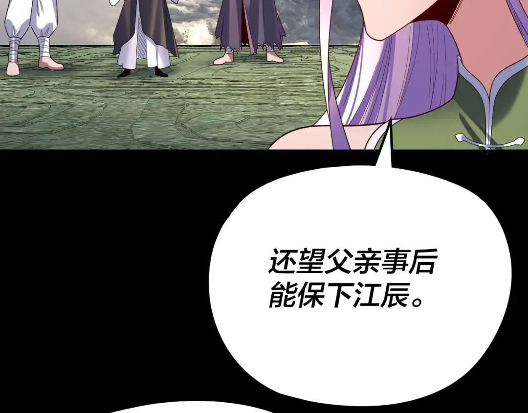 第272话 进入昆山 第37页