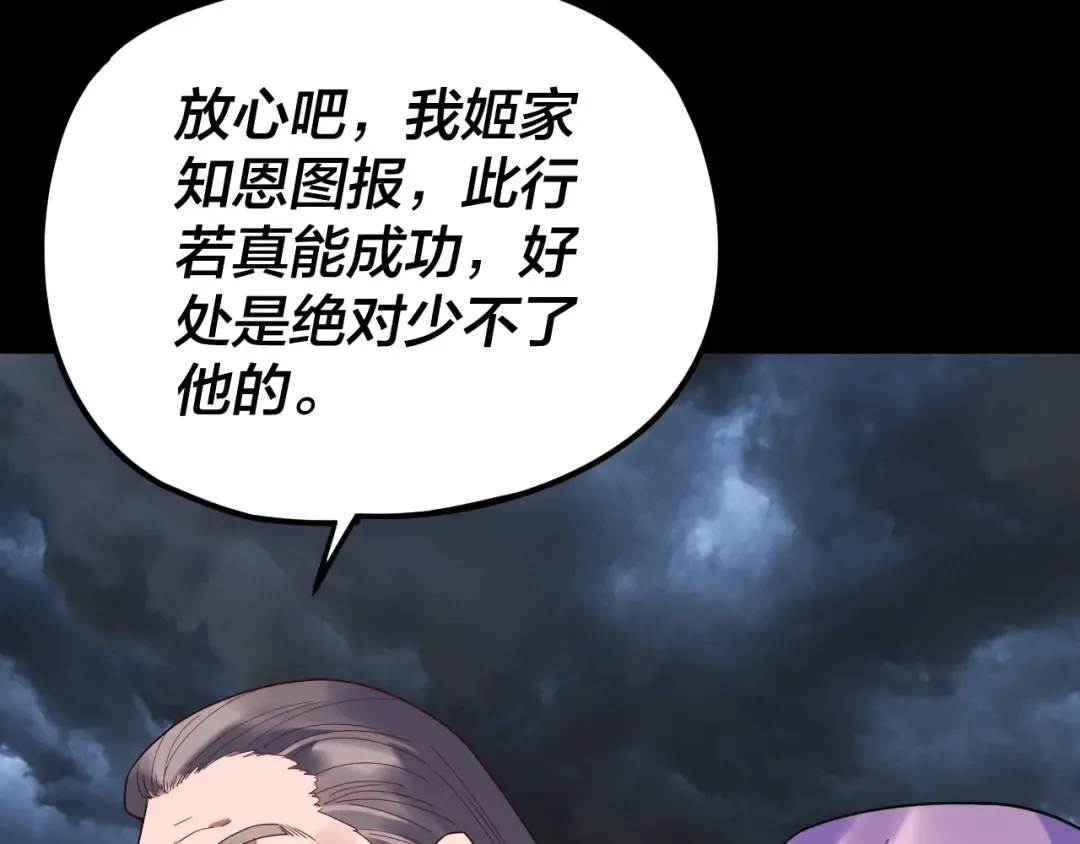 第272话 进入昆山 第38页