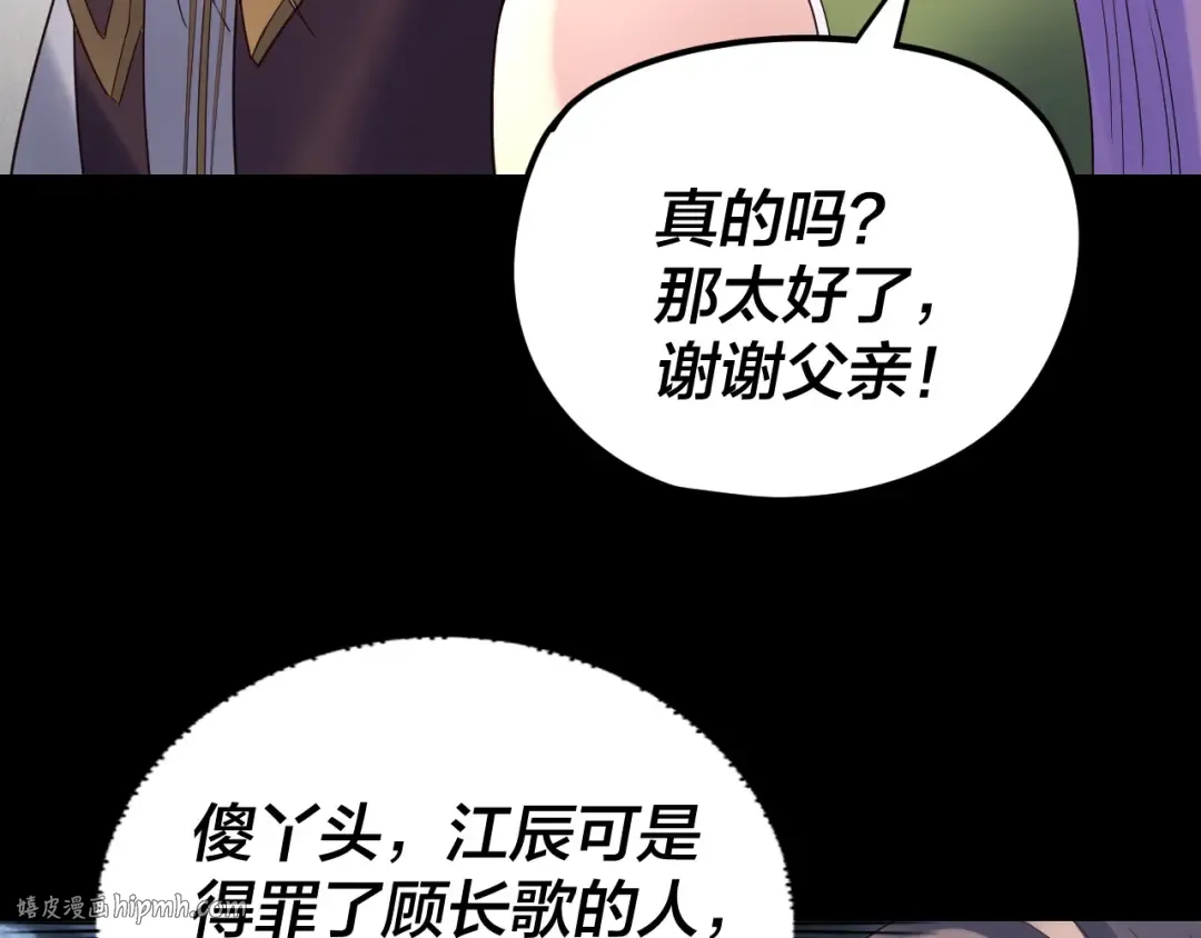 第272话 进入昆山 第40页