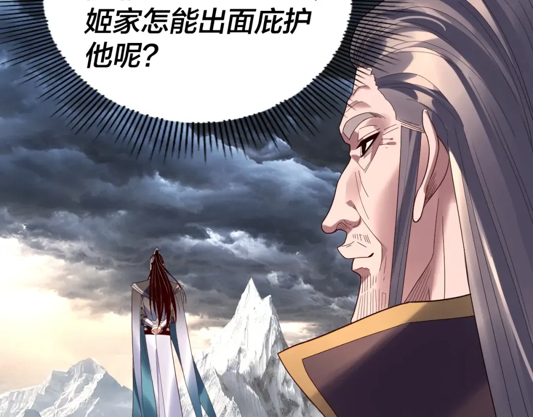 第272话 进入昆山 第41页
