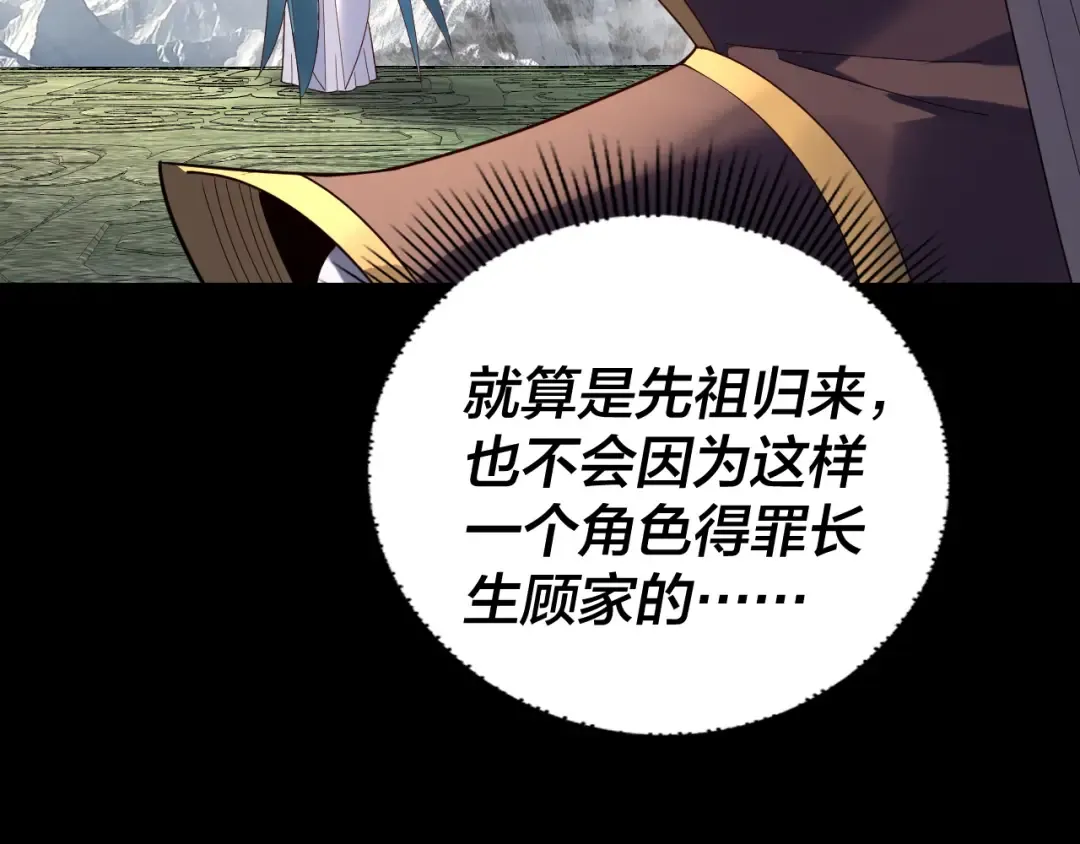 第272话 进入昆山 第42页