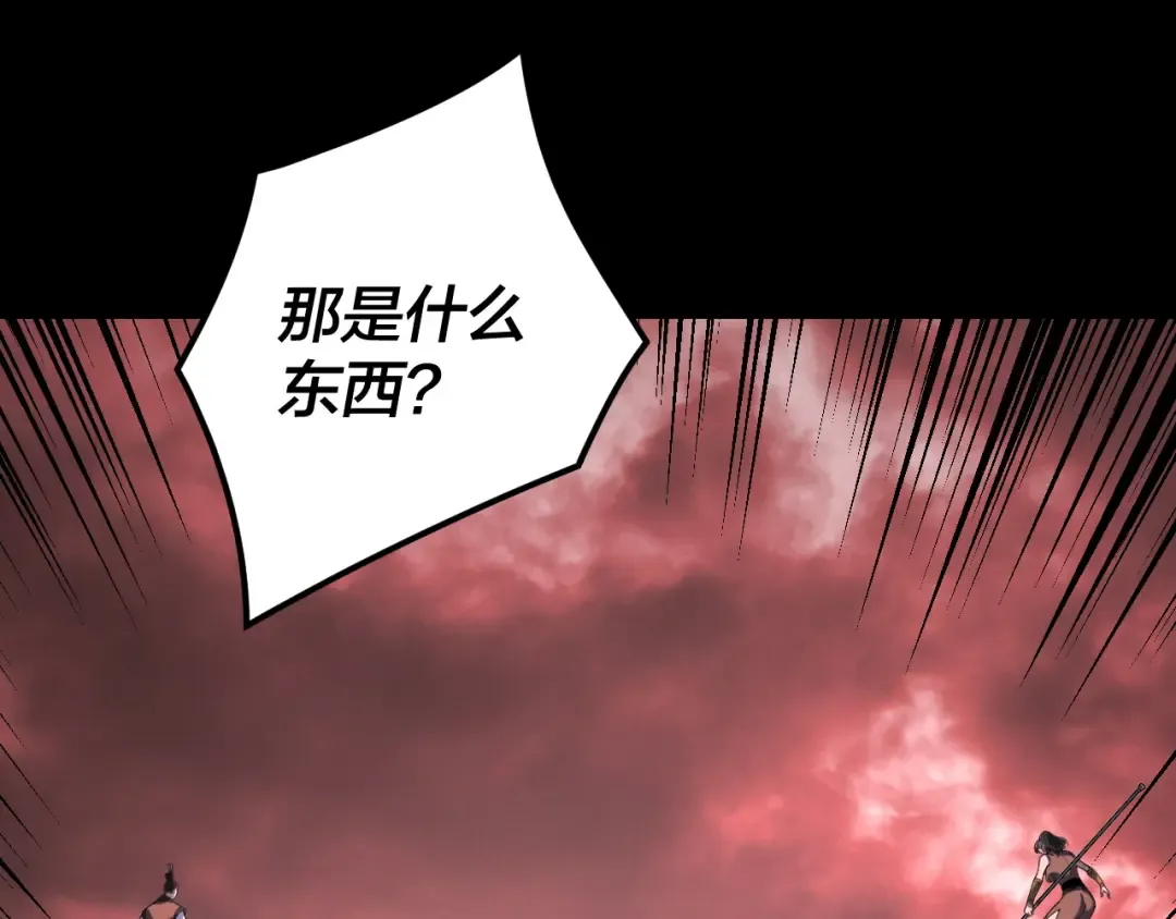第272话 进入昆山 第46页