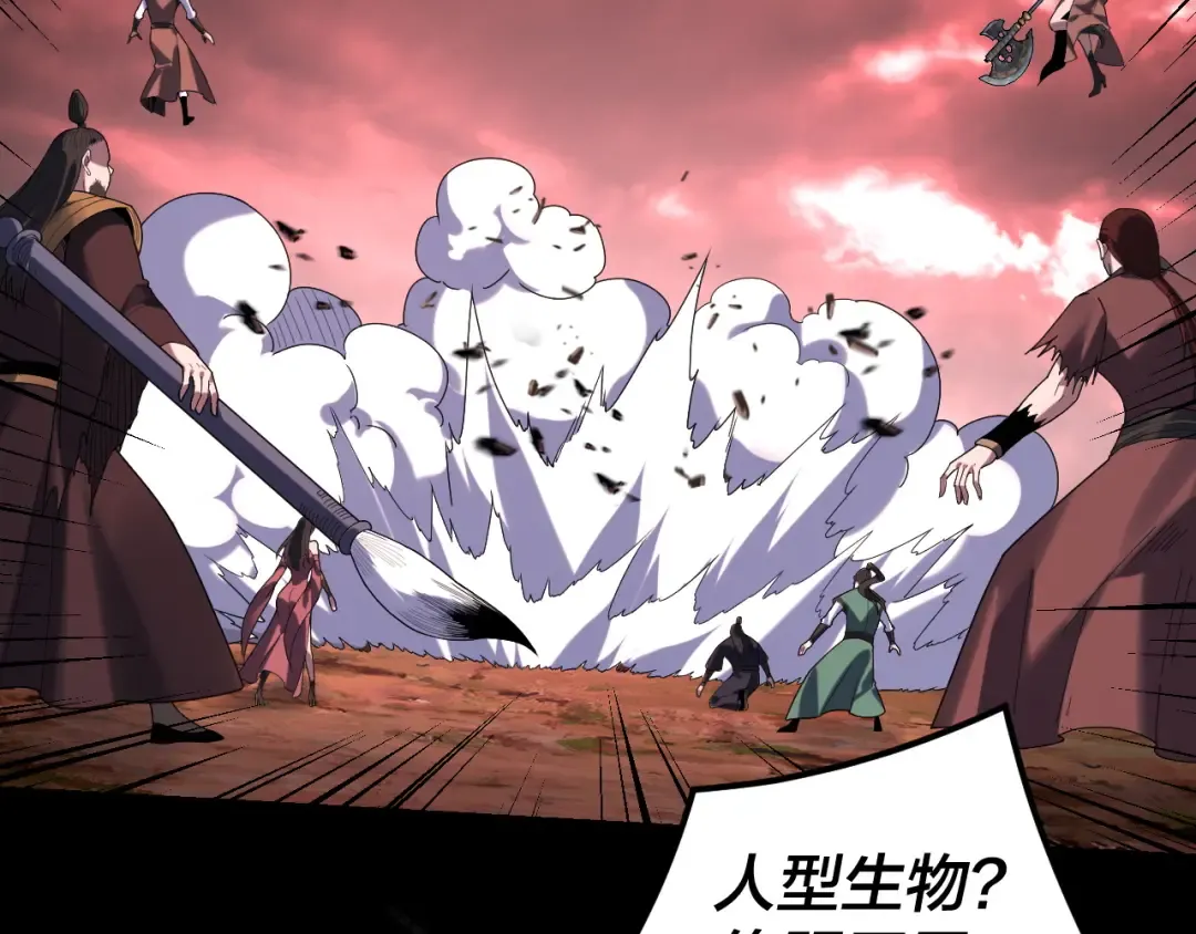 第272话 进入昆山 第47页