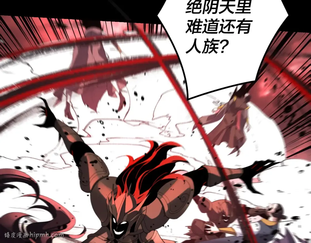 第272话 进入昆山 第48页