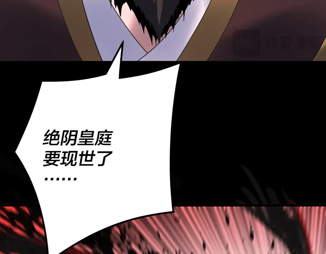 第272话 进入昆山 第51页