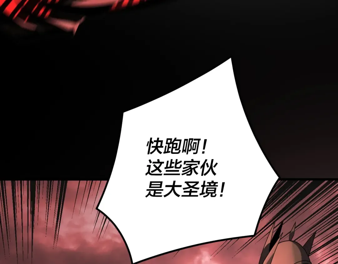 第272话 进入昆山 第54页