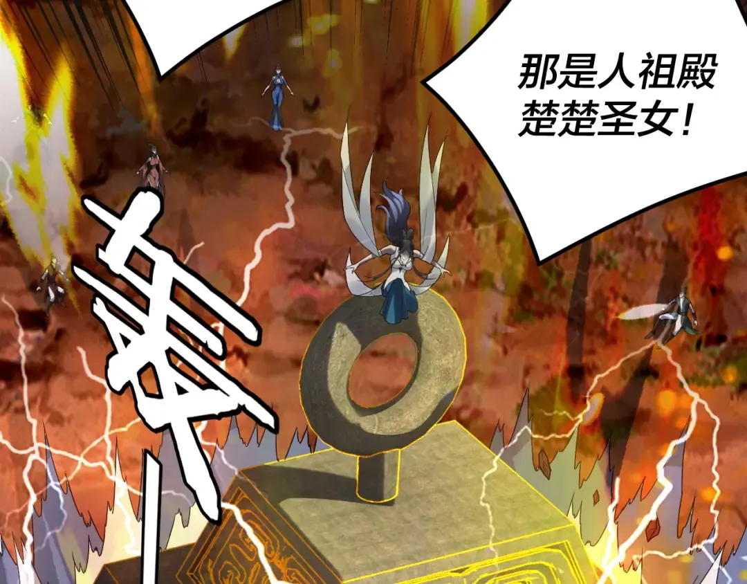 第272话 进入昆山 第59页