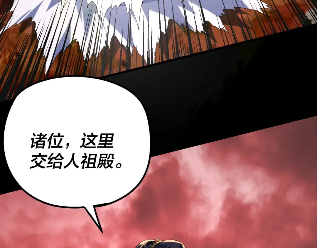 第272话 进入昆山 第61页