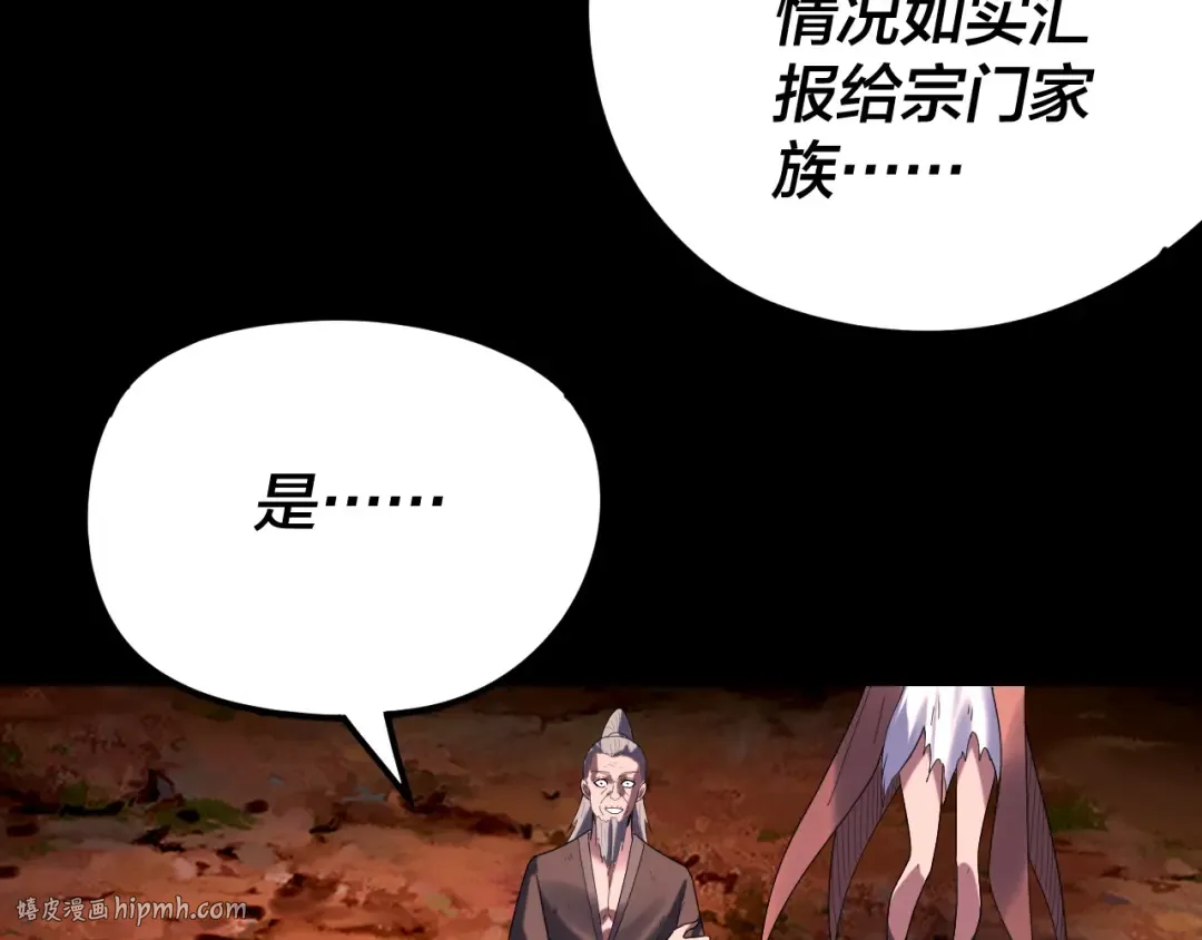第272话 进入昆山 第64页