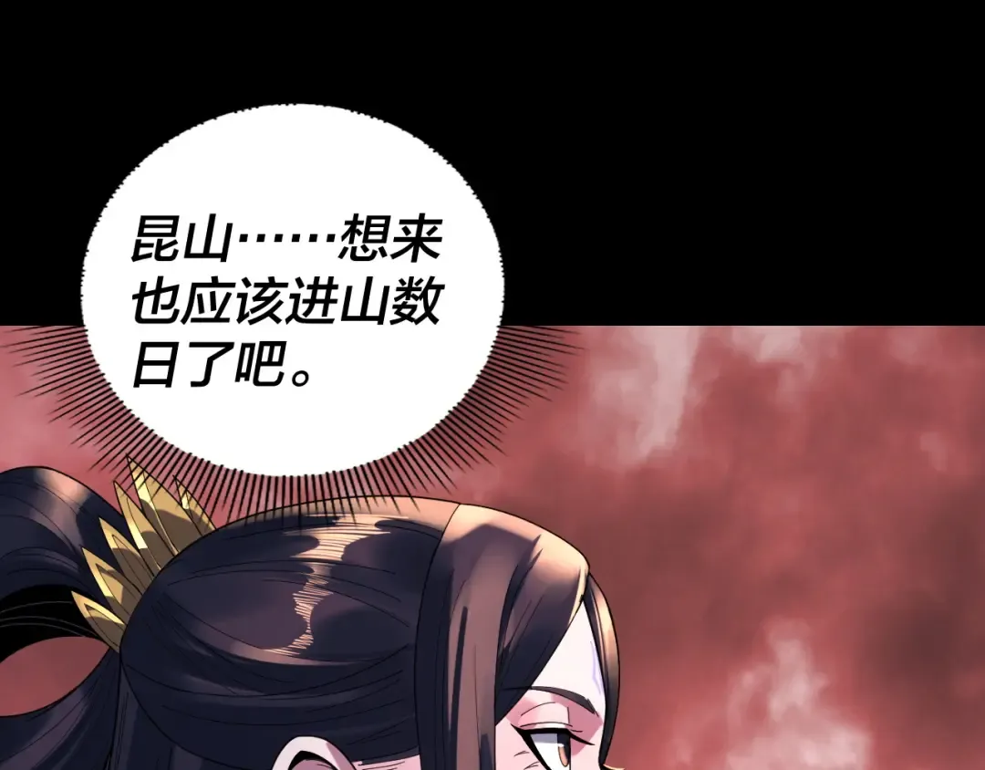 第272话 进入昆山 第66页