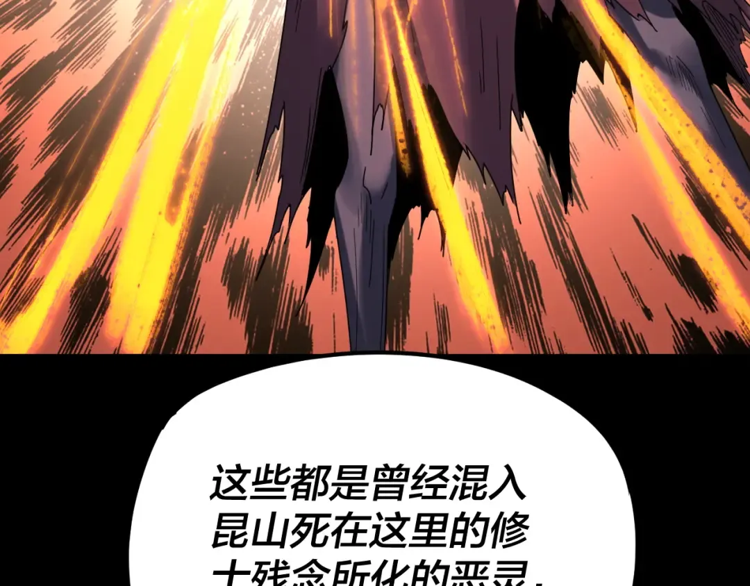 第272话 进入昆山 第70页
