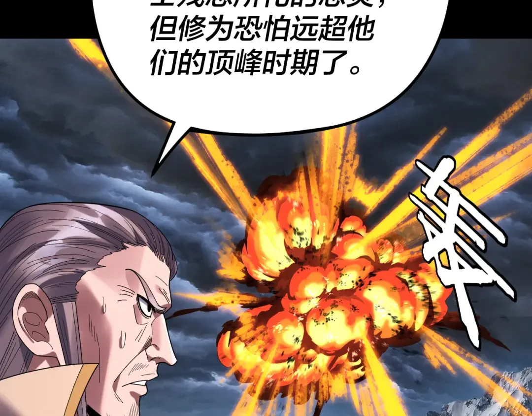 第272话 进入昆山 第71页
