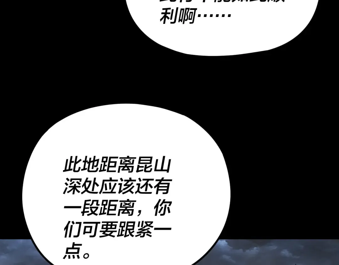 第272话 进入昆山 第73页