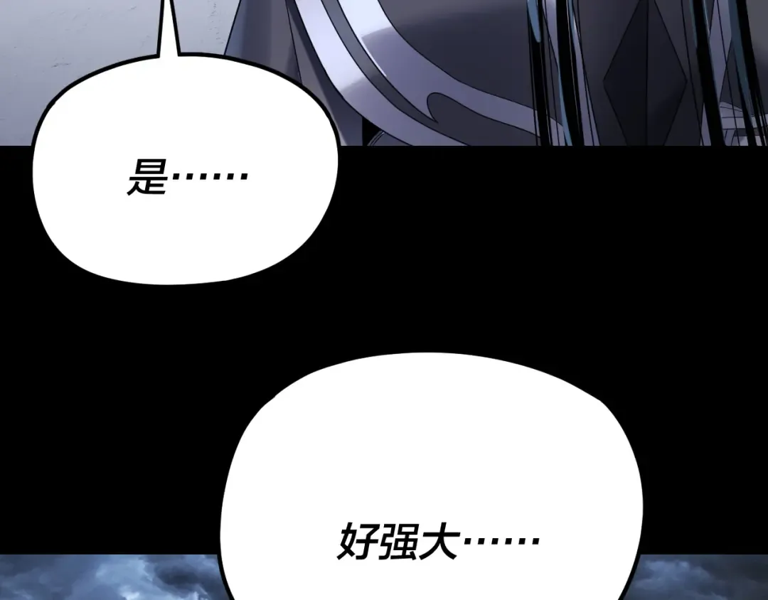 第272话 进入昆山 第75页