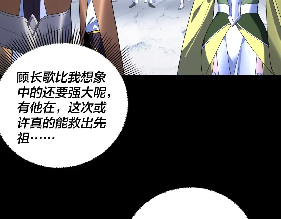 第272话 进入昆山 第77页