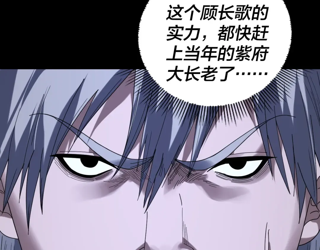 第272话 进入昆山 第78页