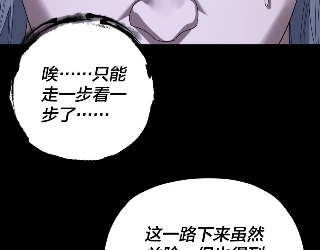 第272话 进入昆山 第79页