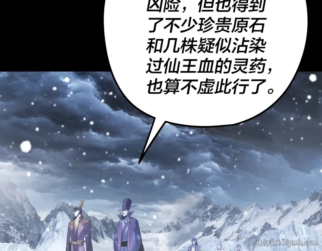第272话 进入昆山 第80页