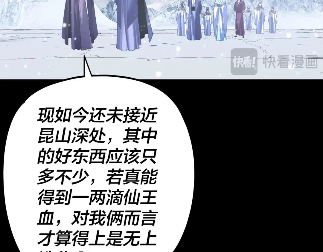 第272话 进入昆山 第81页